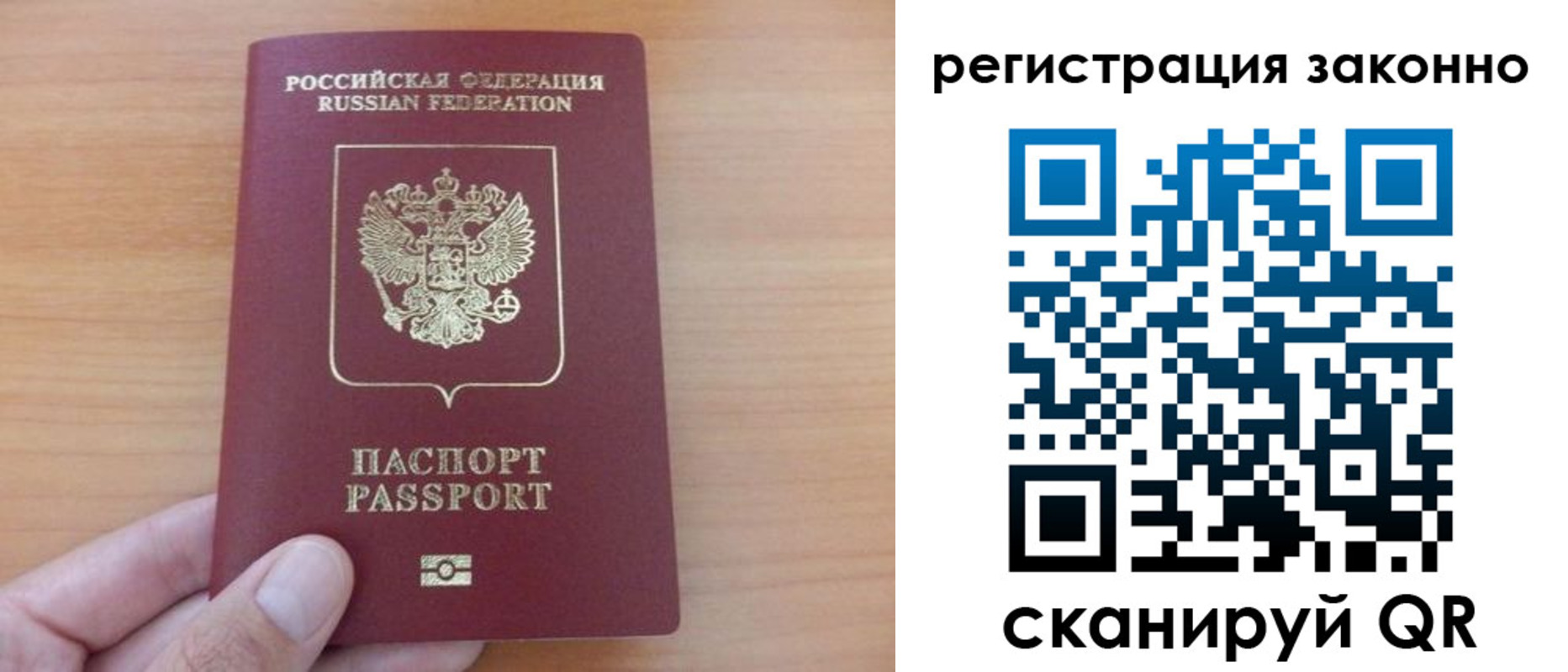 прописка в квартире в Заводоуковске