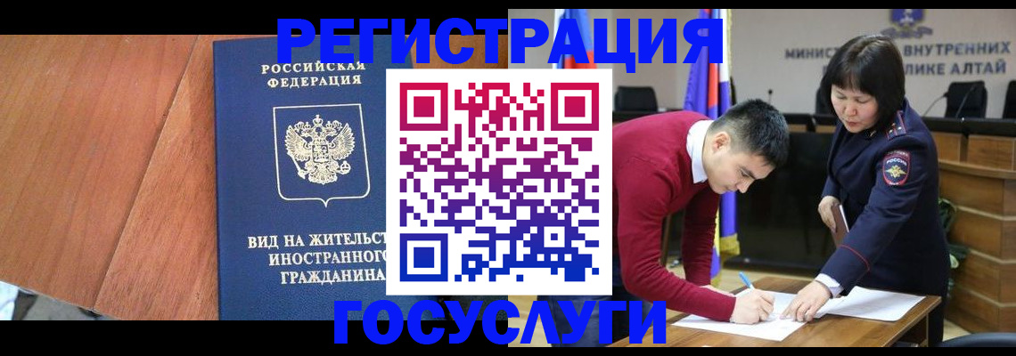 прописка законно в Заводоуковске