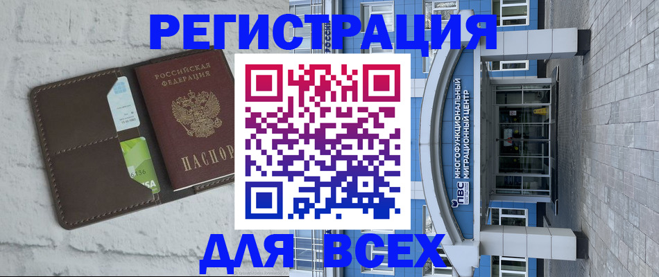временная регистрация надежно в Заводоуковске