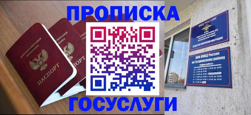 временная регистрация в квартире в Заводоуковске