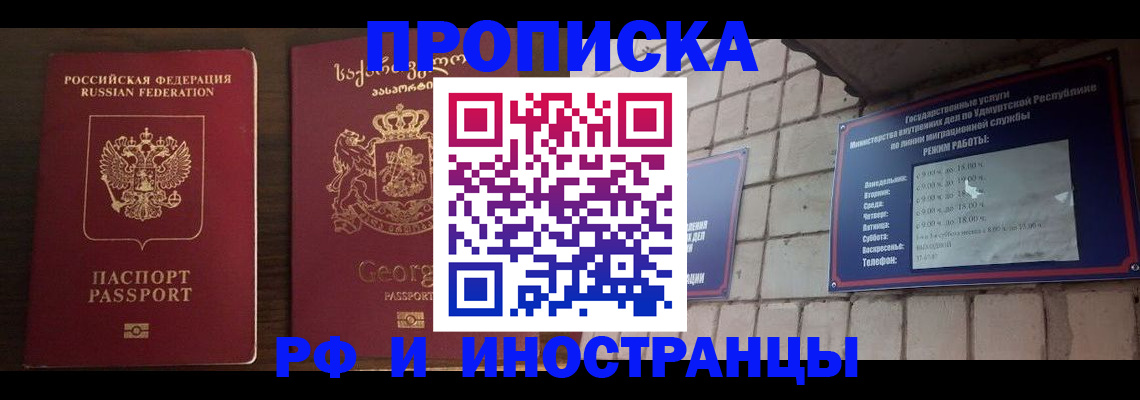 временная регистрация поиск в Заводоуковске