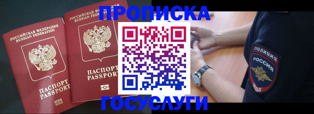 временная прописка в Заводоуковске