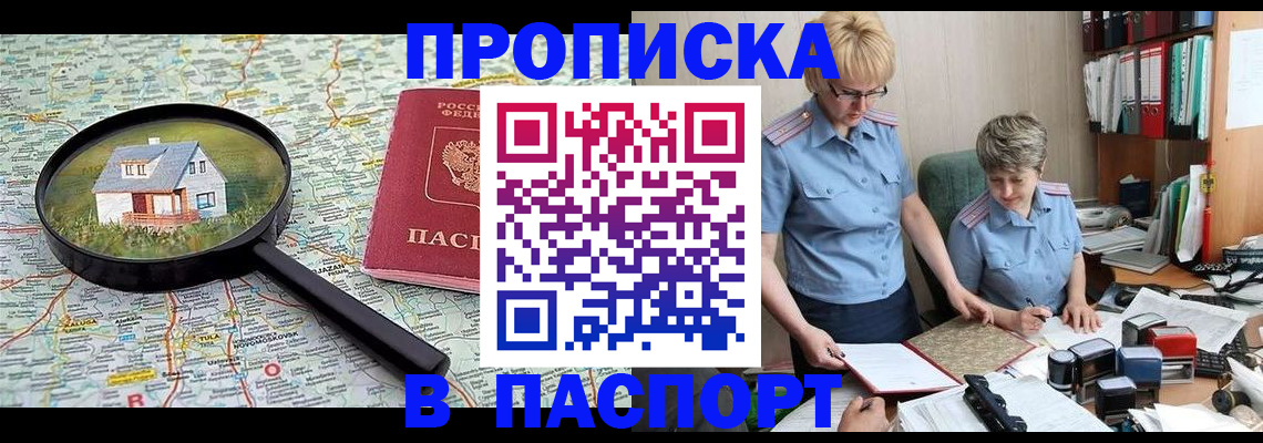 прописка поиск в Заводоуковске