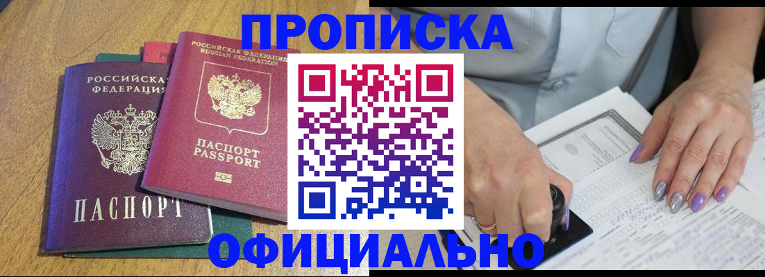 временная регистрация гарантия в Заводоуковске