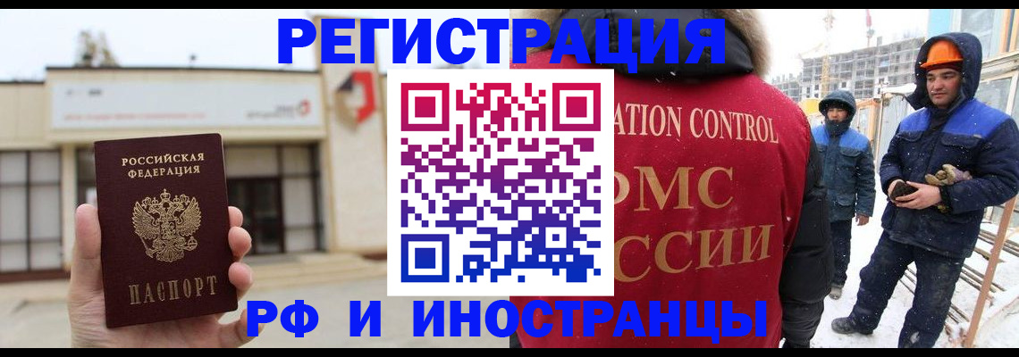 временная регистрация купить в Заводоуковске